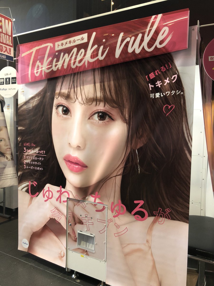 ラウンドワンスタジアム堺中央環状店 新しい プリクラ トキメキルール 筐体導入しております 是非皆様 ラウンドワン で遊んだ後に記念に一枚如何でしょうか O O 堺中央環状店 ラウンドワンスタジアム堺中央環状店 新しい プリクラ トキメキルール 筐体導入しております 是非皆様 ラウンドワン で遊んだ後に記念に一枚如何でしょうか O O 堺中央環状店