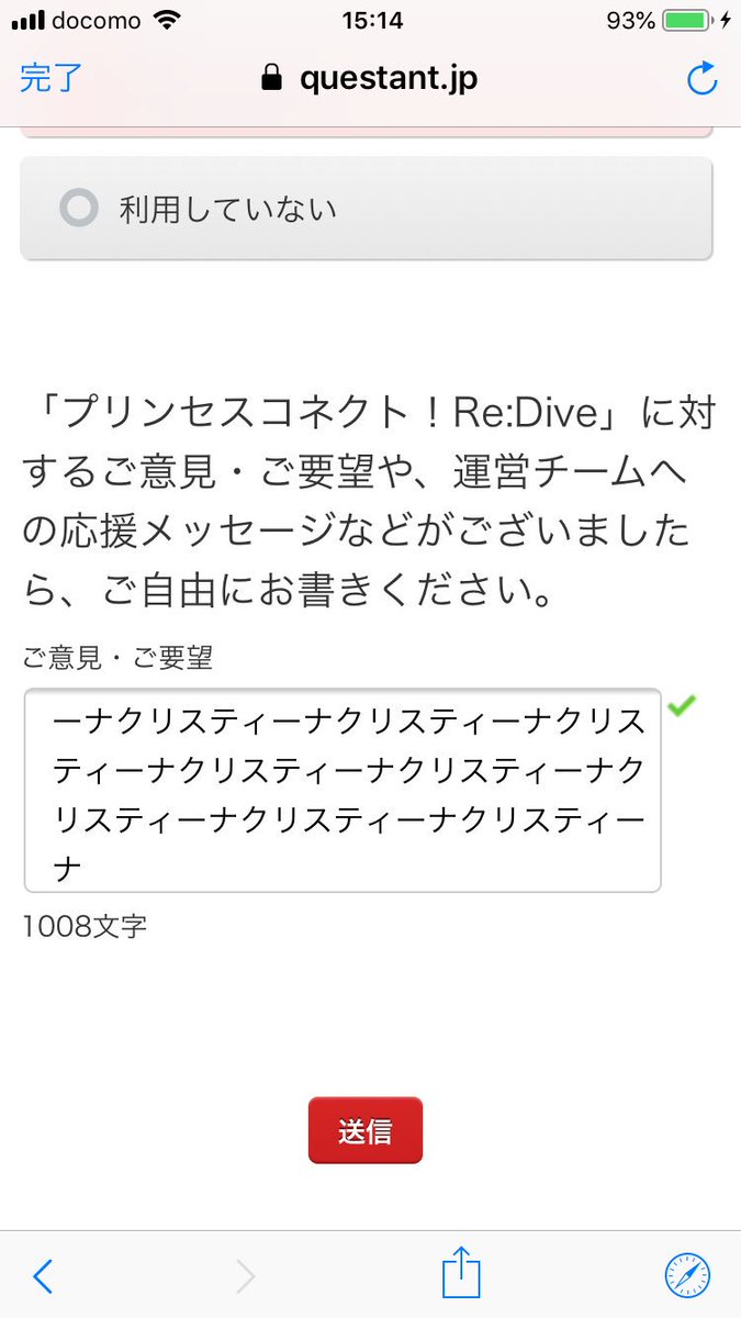 プリンセスコネクト Re Dive公式 18 11 27 火 15 00から 第1回 プリンセスコネクト Re Dive お客様アンケートを実施いたします お客様によりお楽しみいただけるサービスをご提供するため ぜひご協力をお願いいたします 詳細はお知らせをご確認 プリンセスコネクト Re Dive公式 18 11 27 火 15 00から 第1回 プリンセスコネクト Re Dive お客様アンケートを実施いたします お客様によりお楽しみいただけるサービスをご提供するため ぜひご協力をお願いいたします 詳細はお知らせをご確認