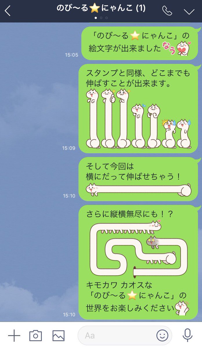 エッチな無料イラスト素材 エロストック Line絵文字 のび る ニャンコ をリリースしました 今回のにゃんこはトークの中で縦横無尽に伸びまくることが可能です T Co Y8wxcosjrh