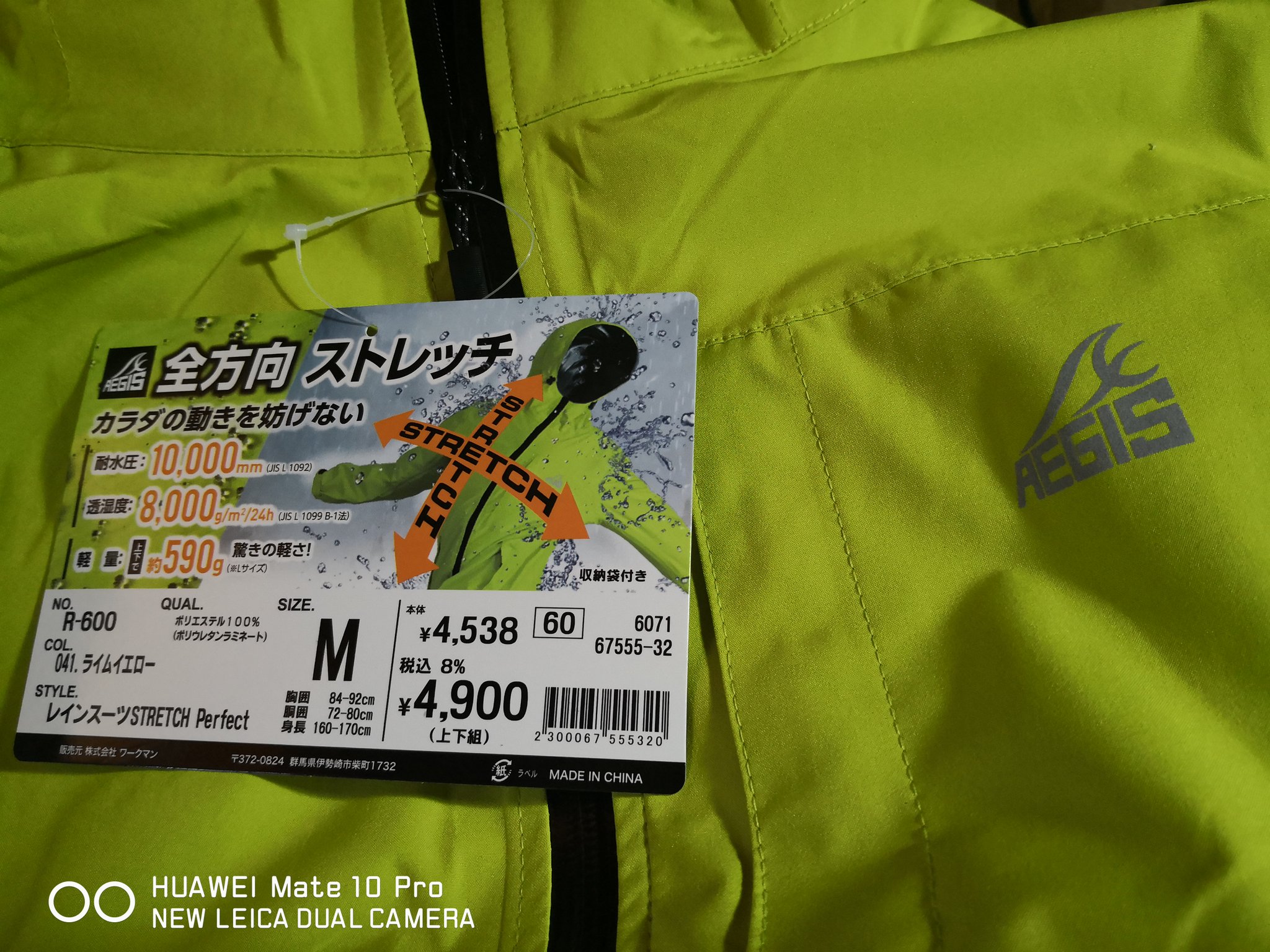 Kobam 雨の日の自転車通勤にゲットしてみた ワークマン Stretchperfectレインスーツ R 600 新製品です ユニクロに置いてあってもおかしくないくらいシンプルで質感も悪くない ライムイエローは彩度が抑えられてケバケバしくなく コンビニやスーパーで違和感