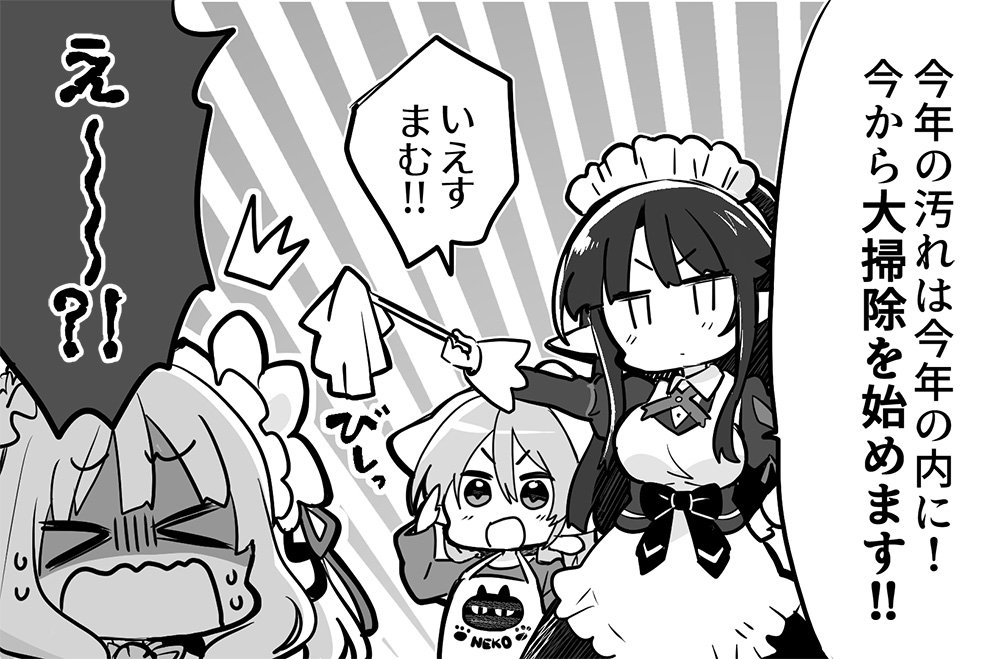 オーガスト در توییتر あいりすミスティリア 4コマ漫画の第34話を公開いたしました 今回はベア先生の指揮の下 イリーナとユーが大掃除に取りかかります めざしさんが描くかわいいアイリスたちをぜひお楽しみください そして4コマ更新はこれが今年最後 皆様