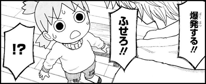 よつばとツイッター 428and Tweet さんの漫画 47作目 ツイコミ 仮 よつばとツイッター 428and Tweet さんの漫画 47作目 ツイコミ 仮