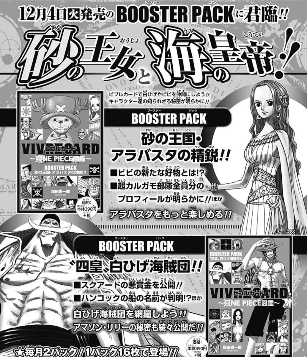 ONE PIECEが大好きな神木【スーパーカミキカンデ】 en X: 