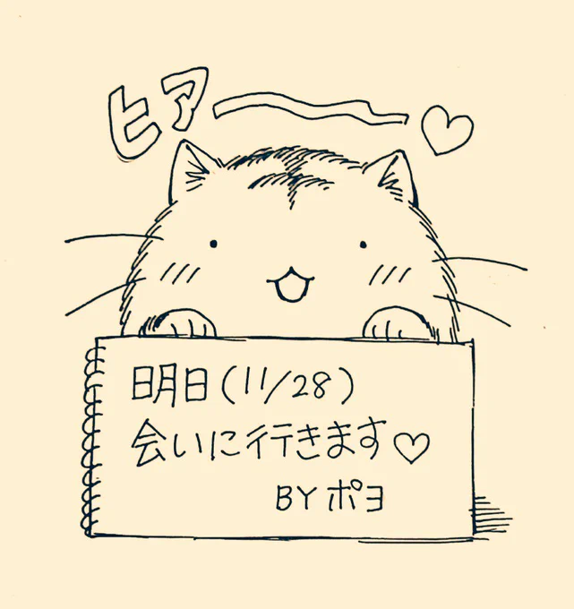 まんがライフMOMOの最終刊😭明日発売です。ポヨも久しぶりにホームに帰ってます。よろしくお願いします～ 