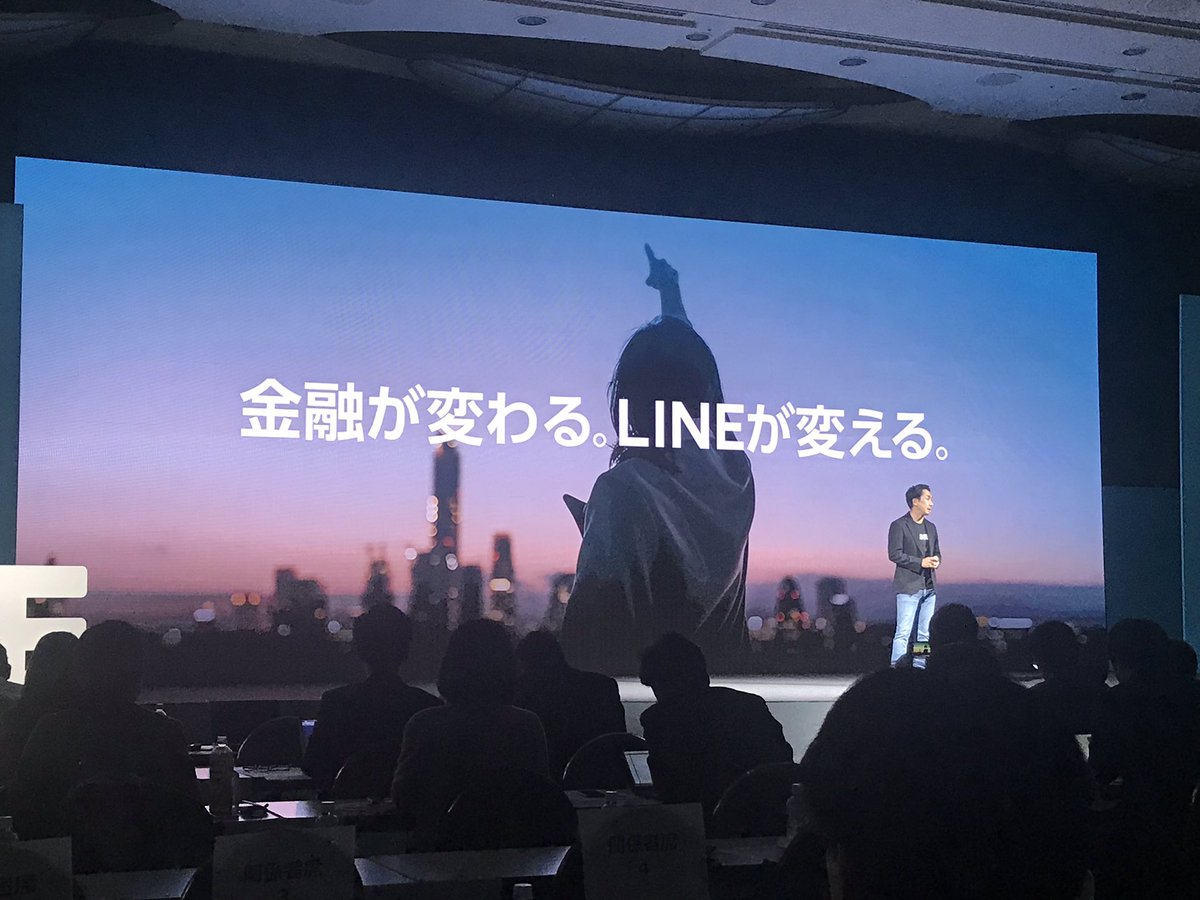 masujun's tweet photo. 変えます。

 #linefintech https://t.co/kEmpCax4TP