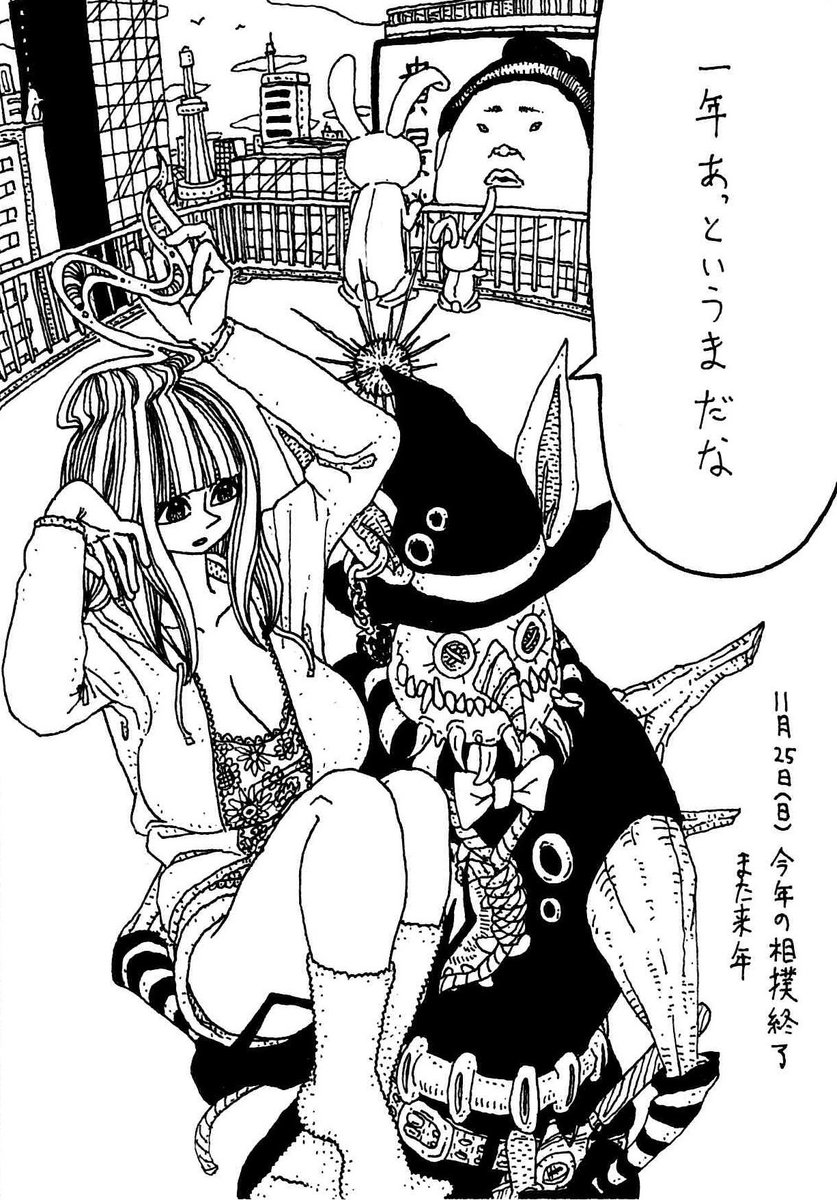 11月23、24、25、26日(金土日月)
さきおととい、おととい、きのう、きょうのできごと 