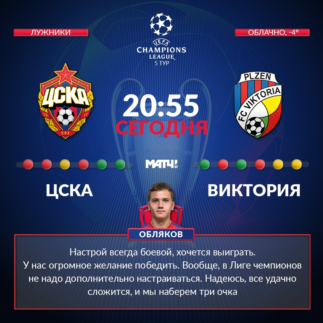 включи про трансляцию