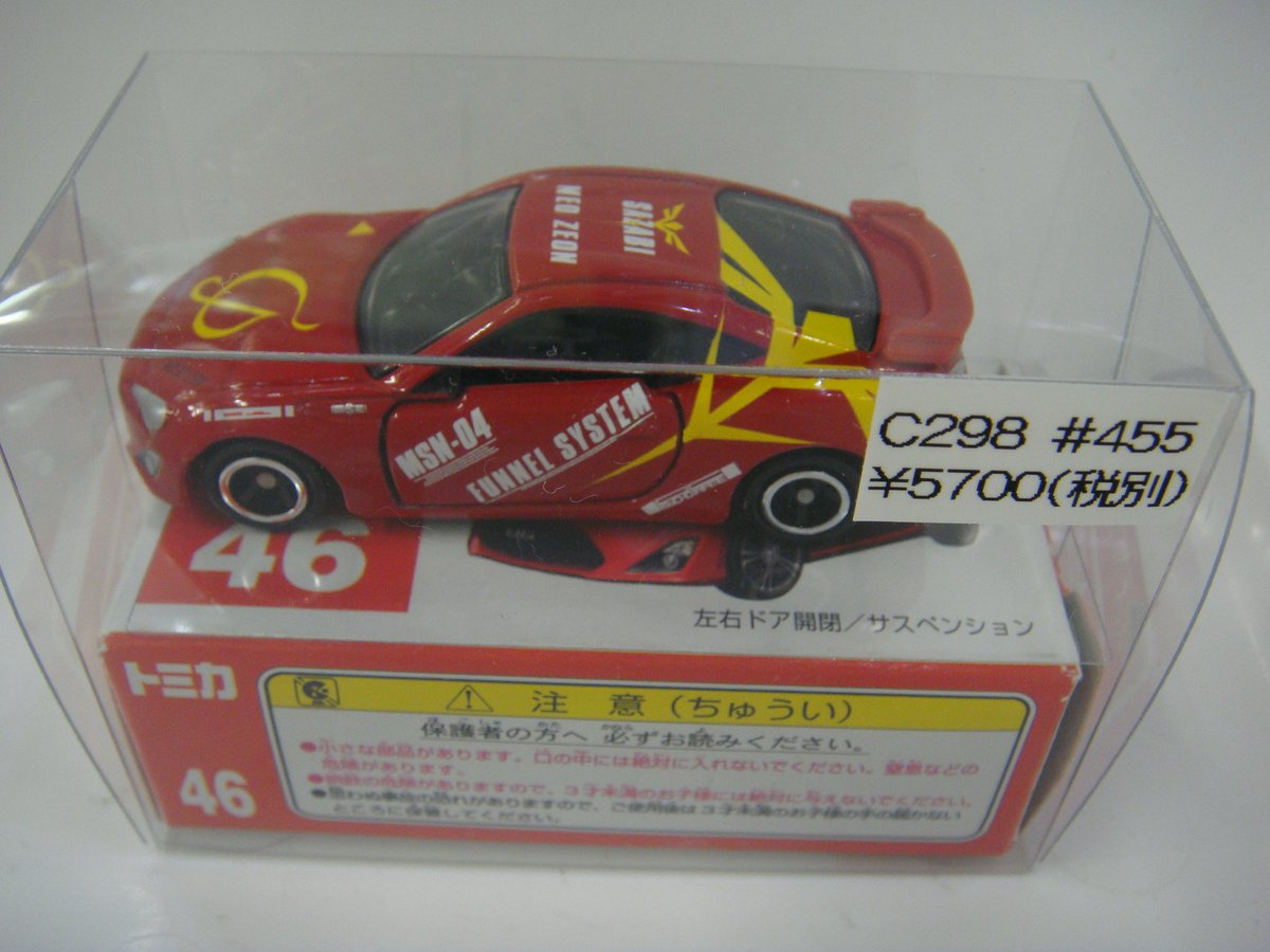 レンタルショーケース Cubestyle Ar Twitter C298caseに入荷 フェラーリ テスタロッサ シャア専用 レッド トミカプレミアム ラフェラーリ シャア専用 レッド トヨタ 86 シャア専用 ネオジオン仕様 レッド レンタルショーケース Cubestyle Ar Twitter C298caseに入荷 フェラーリ テスタロッサ シャア専用 レッド トミカプレミアム ラフェラーリ シャア専用 レッド トヨタ 86 シャア専用 ネオジオン仕様 レッド