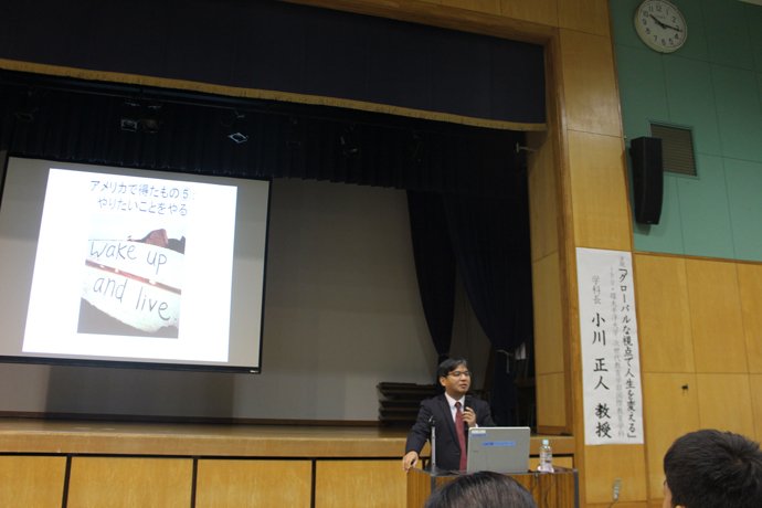 11月26日(月)、系列校のIPU・環太平洋大学で国際教育などをご専門とされている小川正人教授をお招きし、生徒300名を対象に講演を行っていただきました。
長い海外生活での経験をもとに、これから生徒たちがいかに「夢・挑戦・達成」すべきか、時にはユーモアも交えながら熱く語っていただきました。
