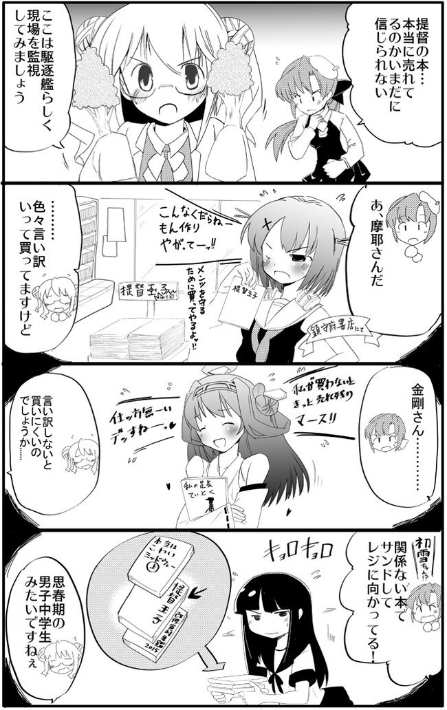 秋雲漫画5 #艦これ
https://t.co/NKsGHigoaw   本家 
