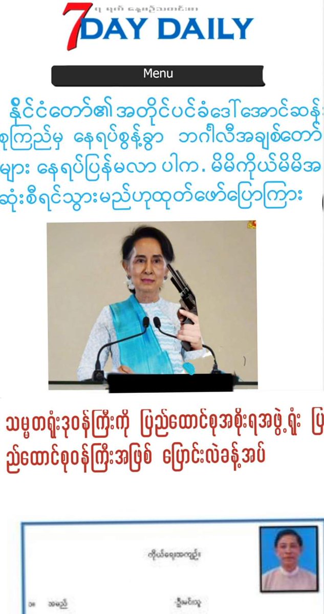 အတိုင္​ပင္​ခံႀကီး
ကိုယ္​့ကိုယ္​ကို သတ္​​ေသ​ေတာ့မယ္​​ေဟ.