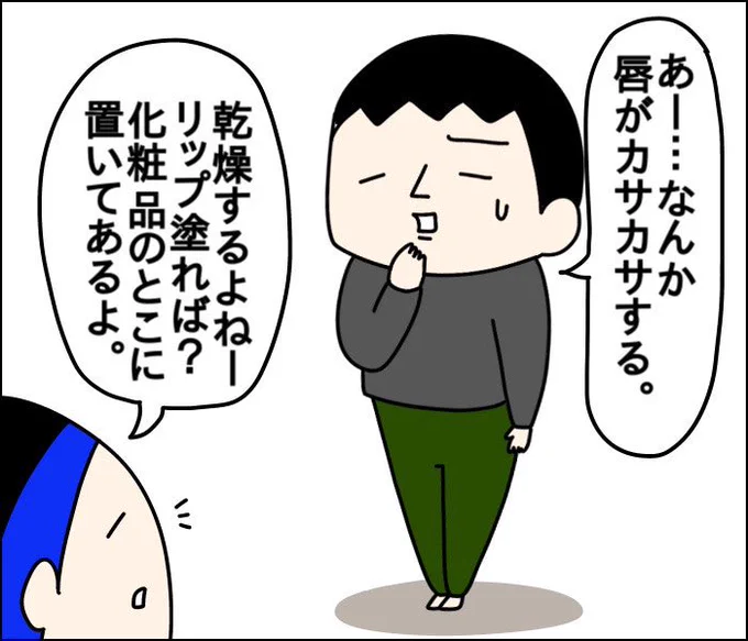 『タカシ、生まれて初めてのリップ』
https://t.co/ac5YkhSAeC
↑コチラから↑ 