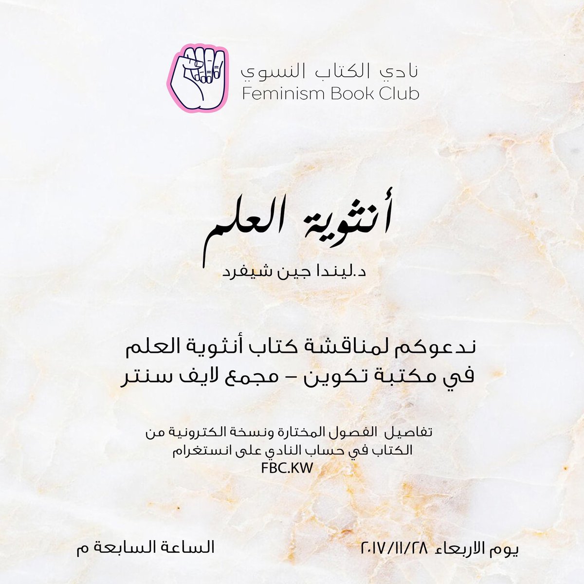 #الكويت | أين تذهب مساء الأربعاء؟