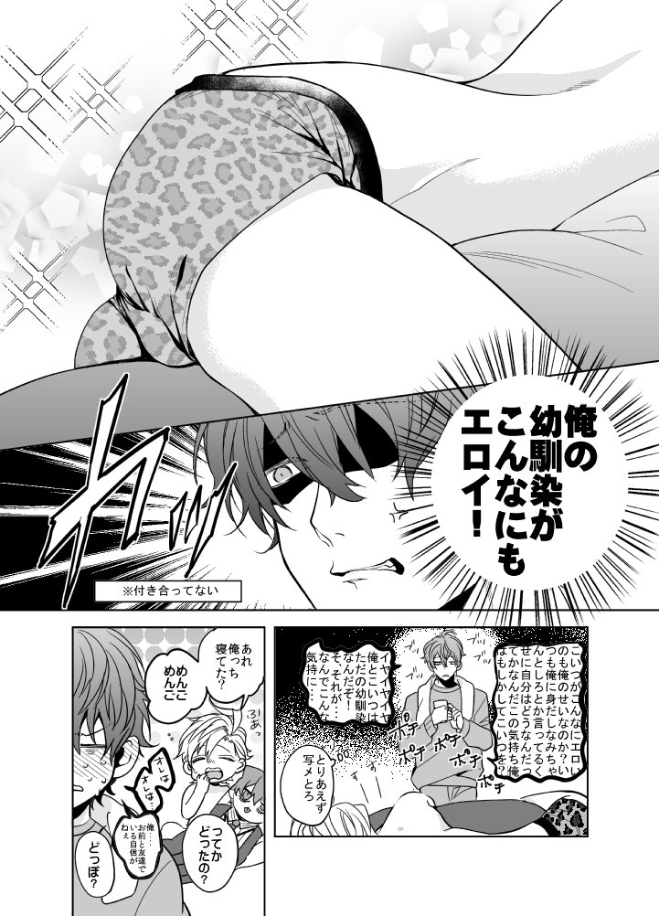 試される29歳 