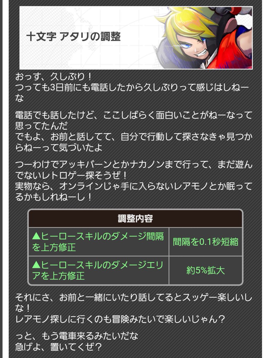 コンパスをクソ解説するグスタフ指揮官 アタリのモンスターサーカスがさらにモンスターになったようだ ノホの 連撃が上方され ああ ソルとほぼ変わらない早さに 防御も上がってますますソルの肩身が狭く 肩幅は凄いのに テスラのヒーロースキルは