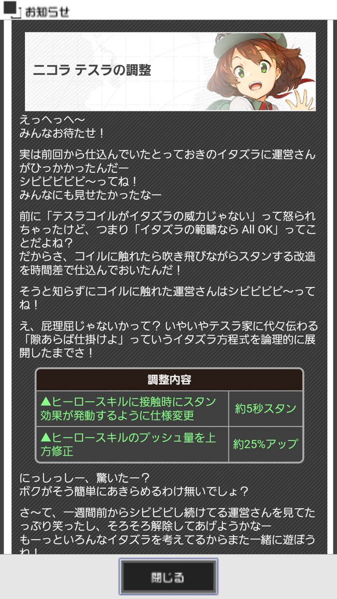 コンパスをクソ解説するグスタフ指揮官 アタリのモンスターサーカスがさらにモンスターになったようだ ノホの 連撃が上方され ああ ソルとほぼ変わらない早さに 防御も上がってますますソルの肩身が狭く 肩幅は凄いのに テスラのヒーロースキルは