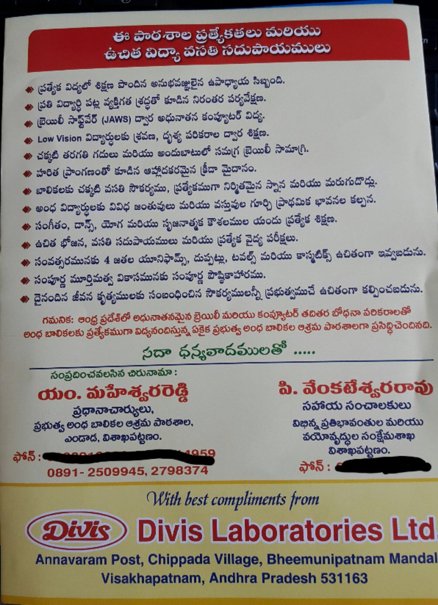 DigitalValley_'s tweet image. #DYK The Government residential school exclusively for the #visuallychallenged #girls providing education from 1st till 10th Standard is located just off the #RishikondaITPark . Please share this because the school has extra capacity available.
#Visakhapatnam #Vizag