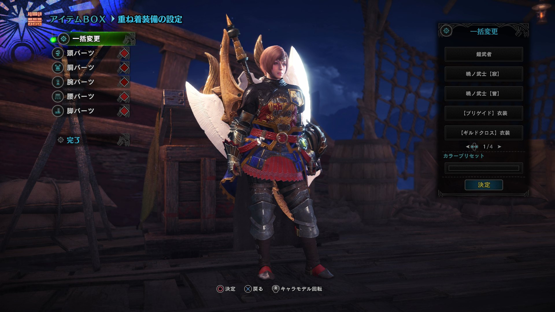 どうご なんか俺のタイラントブロス白いんだけど