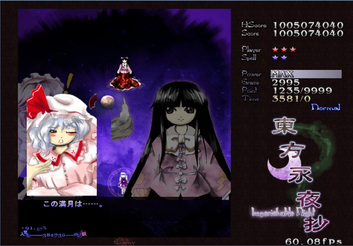 貝渦 つまり 真の満月見たら 危ない 事になってたのを大丈夫なように鍛えた というのは 陳腐な 満月見て変身 するオオカミ男ごっこ により満月見る事を陳腐化して満月による影響を抑える 事で その方法の提案者及び継続的監修者は紫様