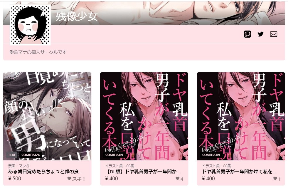 こちらで先日のコミティア126での新刊と再販分通販登録しました😊💕
https://t.co/dABBfFIN3J
わたくしの完全手動発送なので、だいぶ迅速ではないと思います。あらかじめご了承下さいませ🙇♀️匿名配送なのでご安心を❣️確認したら勝手に同胞で計算してくれるっぽい?ですね?、多分。よろしくです🙏💓