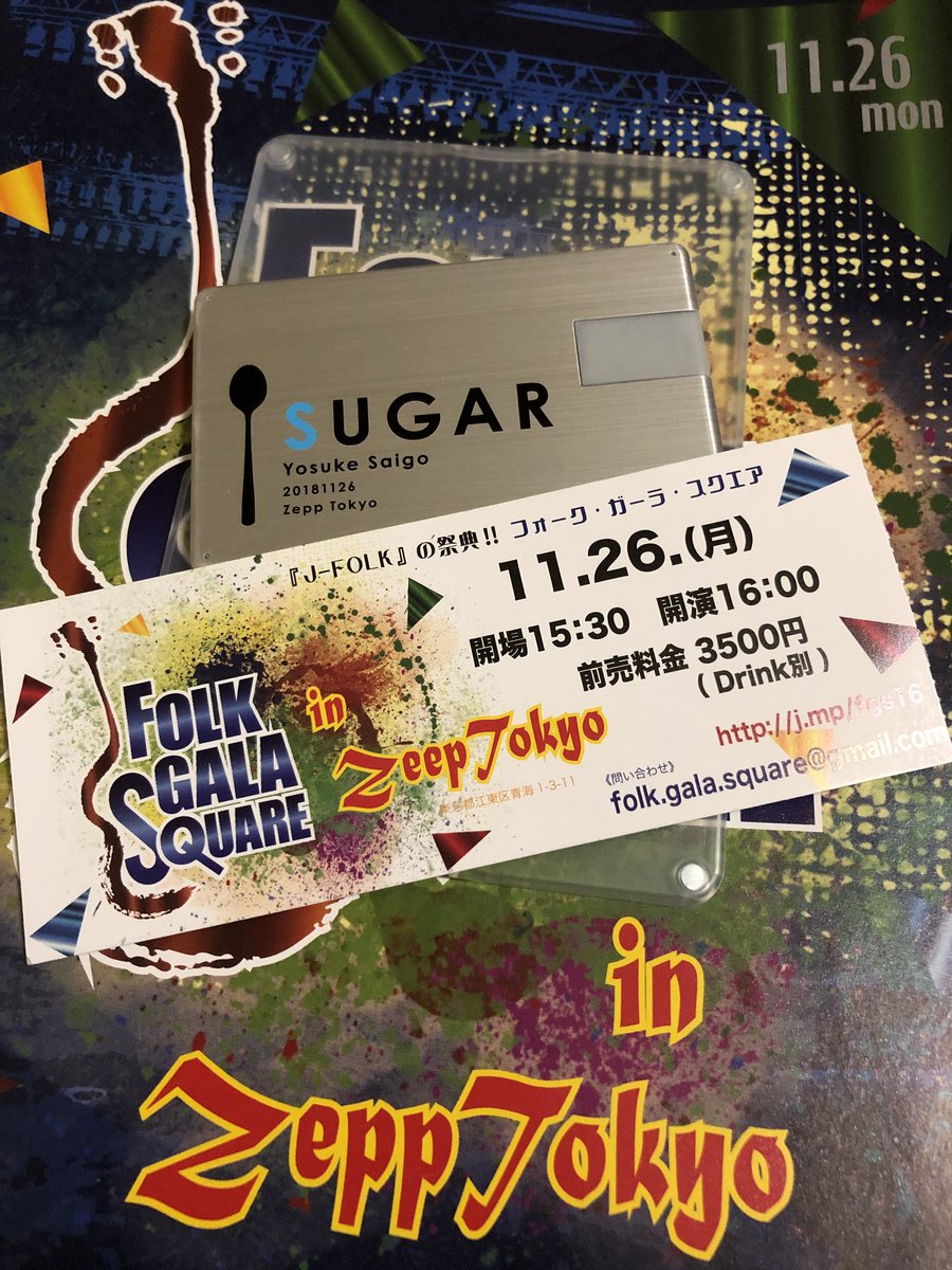 hiko827's tweet photo. 昨日は Zepp Tokyoへ♪
大きなステージで聴く葉介クンの歌声は一段とココロに響き渡ったーー✨

  新しい音源を聴きながら これからの葉介クンにワクワクが止まらな~い🌱

#西郷葉介
#bitfan
#FGS2018 https://t.co/H9x85w21Fp