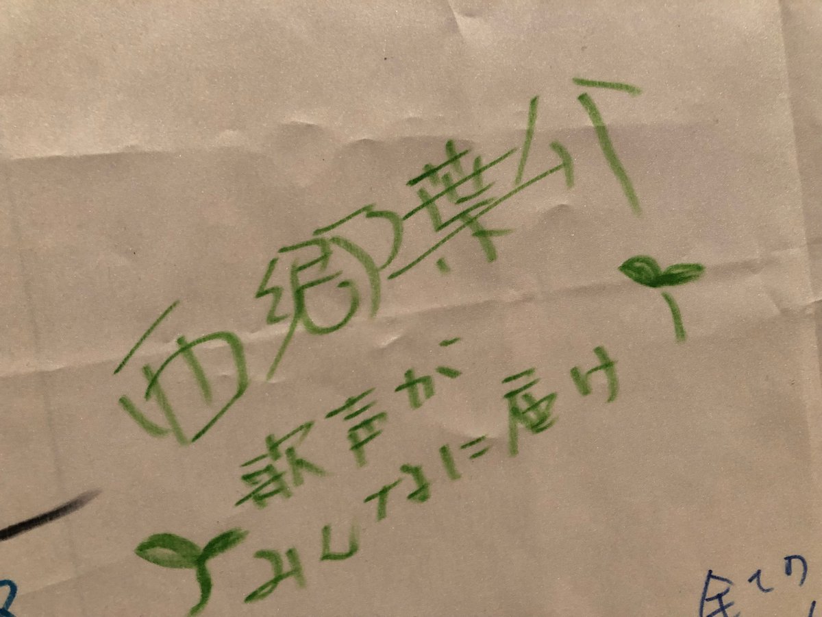hiko827's tweet photo. 昨日は Zepp Tokyoへ♪
大きなステージで聴く葉介クンの歌声は一段とココロに響き渡ったーー✨

  新しい音源を聴きながら これからの葉介クンにワクワクが止まらな~い🌱

#西郷葉介
#bitfan
#FGS2018 https://t.co/H9x85w21Fp