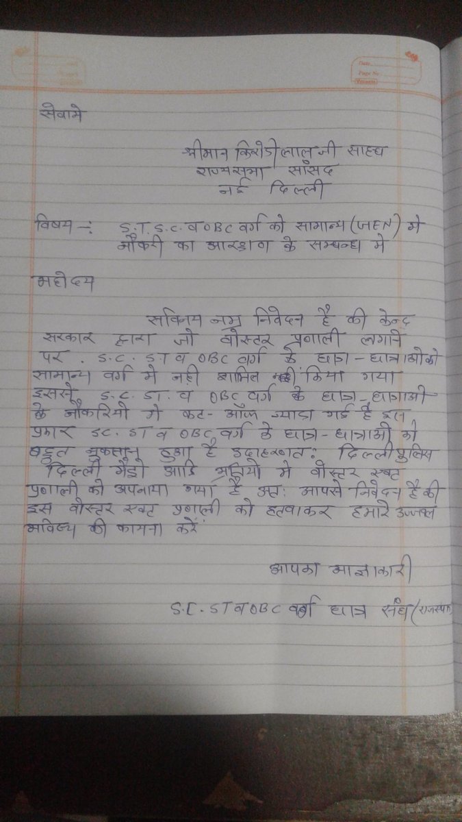 DALCHANDJANGID4's tweet photo. @narendramodi https://t.co/gSUzkDVogf