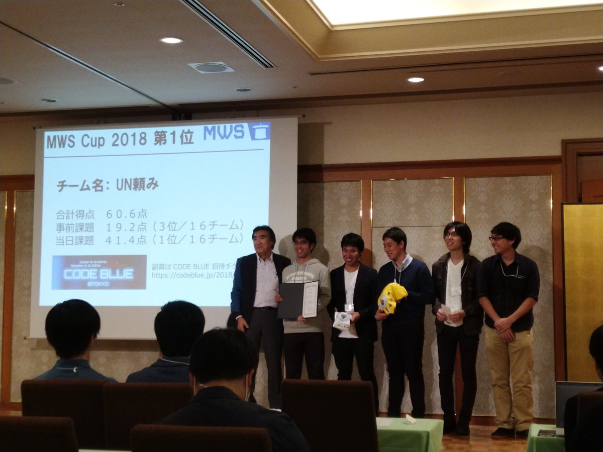 NTTCom_online's tweet photo. 10月22日~25日に開催されたMWS2018の中で行われたコンテスト"MWSCup2018"にて、電気通信大学の学生とNTT Comの新入社員の混成チーム「UN頼み」が当日課題優勝及び総合優勝しました!
https://t.co/qHdE4jOIjq
#MWS2018 #NTT https://t.co/q1ptebZYzR