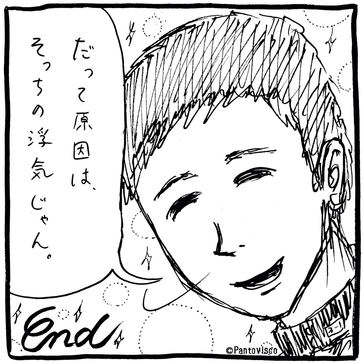 別れ話 