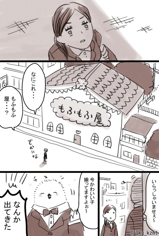 何もかもしんどい...みんなここへおいでww謎のお店「もふもふ屋」って最高！