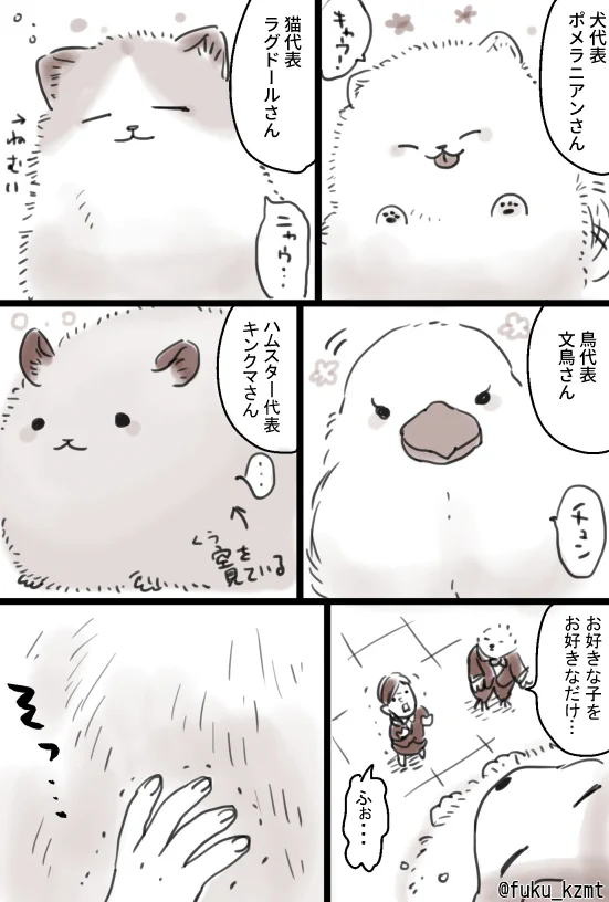 何もかもしんどい...みんなここへおいでww謎のお店「もふもふ屋」って最高！