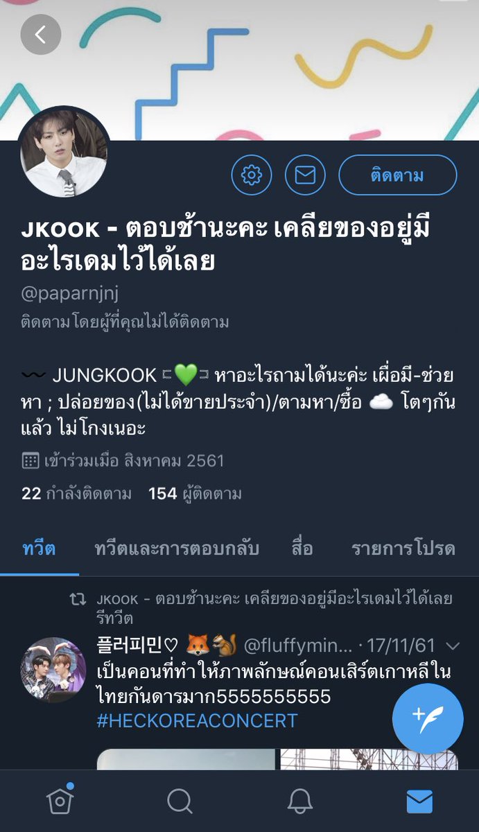 wliketocmpl's tweet photo. แอคนี้โกงนะคะ ช่วยกันรีทวิตบอกต่อด้วยค่ะ มีคนโดนเยอะแล้ว #ตลาดนัดบังทัน  #ตลาดรถไฟบังทัน #ตลาดนัดรถไฟบังทัน https://t.co/3jT0Zziym9