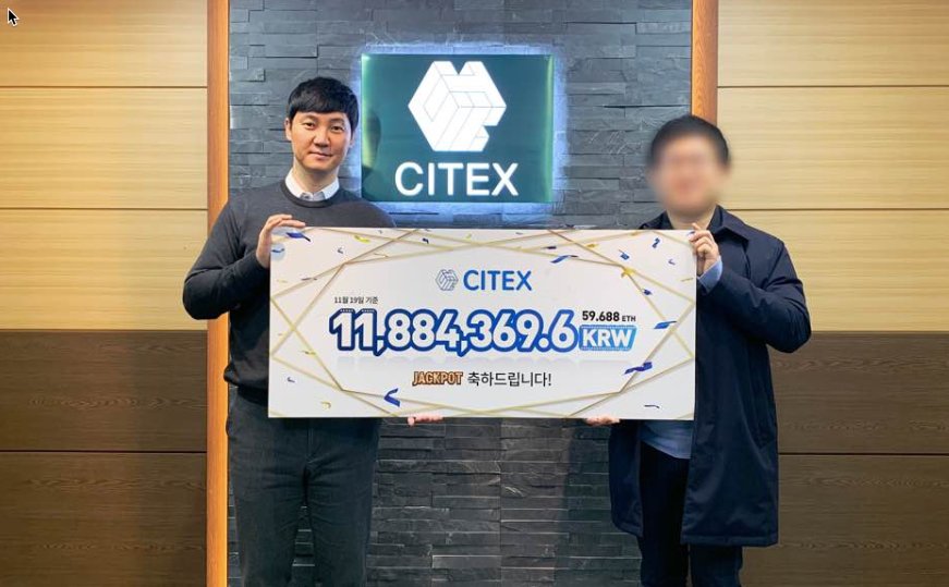 Citexofficial's tweet photo. On November 21, award ceremony for the CITEX Genesis Mining Lucky Prize Pool was held in Seoul, South Korea. The winner of the lucky prize pool came to our office in Seoul to claim his reward. Reward was 59.688ETH  🎉 🎉 (equivalent to the Korean won 11,884,369.6KRW) #gamechanger https://t.co/4R69rmKv3Z