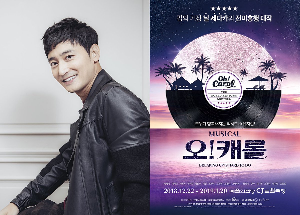 smg_show's tweet photo. 뮤지컬 <오!캐롤> 추가 캐스트 공개!

새로운 '델' 역으로 #원기준 배우가 합류합니다. 
또다른 모습의 #델 기대해주세요!

#연말연시 에도 #뮤지컬 #오캐롤 https://t.co/dOqn6zOqhA