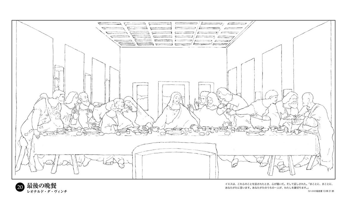 いのちのことば社 出版部 フォレスト On Twitter 新刊入荷 ぬり絵で楽しむ巨匠が描いた聖書 町田俊幸 監修 巨匠が描いた聖書 から厳選されたぬり絵版 旧約8点 新約20点を収録 ミケランジェロ アダムの創造 ブリューゲル バベルの塔 フラ 受胎告知