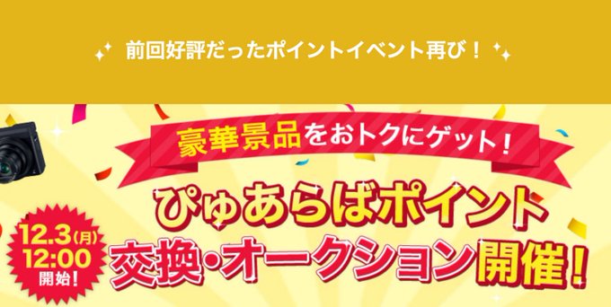ぴゅあらば斉藤 Puresaito 2018年11月 Twilog