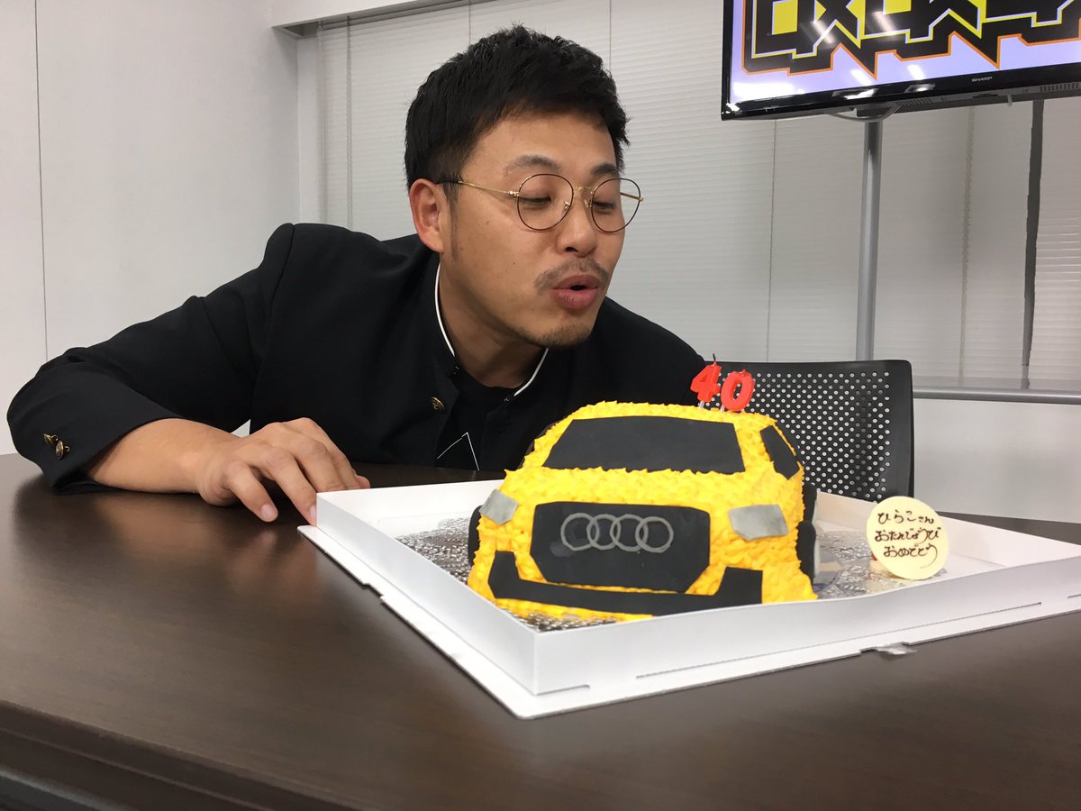 勇者ああああ そしてミニコーナー 寝ちゃダメ勇者 収録終わりでちょっと早い平子さんの誕生日をお祝い 黄色いアウディケーキ 味も美味しい 本人が喜んでたので何よりです 勇者ああああ