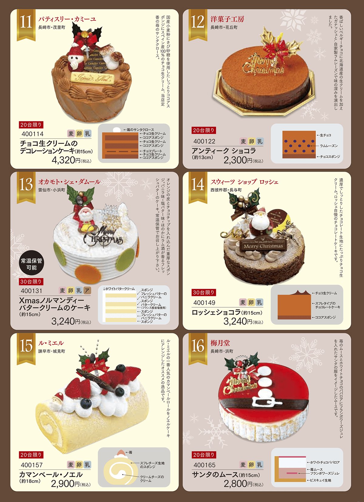 長崎スイーツ グルメ 長崎クリスマスケーキ ビアリッツ フェリーチェ サンミッシェル ルイーズ ニューヨーク堂 カミーユ 洋菓子工房 オカモトシェダムール ロッシェ ルミエル 梅月堂 T Co Vfwqv9g3vs Twitter
