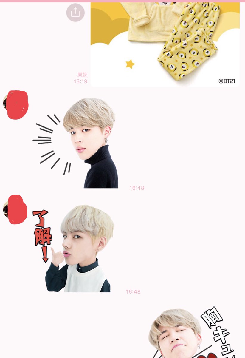 jmnchaaann's tweet image. 渡韓する友達に頼んでるチミちゃんパジャマをパパに直接言えずLINEで言うチキンの私。。笑🐥💦
で、返事がジミンちゃんスタンプw😭♥️スタンプ持ってたのね😳
ありがとう‼︎
#armyRTしてくれた方フォローします
#ARMYさんと繋がりたい
#大人ARMY #BTS #ヌナarmy