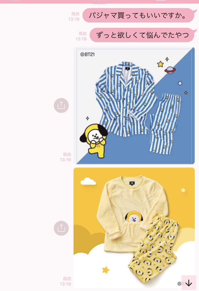 jmnchaaann's tweet image. 渡韓する友達に頼んでるチミちゃんパジャマをパパに直接言えずLINEで言うチキンの私。。笑🐥💦
で、返事がジミンちゃんスタンプw😭♥️スタンプ持ってたのね😳
ありがとう‼︎
#armyRTしてくれた方フォローします
#ARMYさんと繋がりたい
#大人ARMY #BTS #ヌナarmy