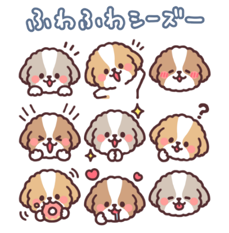 イラストレーター つじなつみ Ar Twitter Line絵文字 ふわふわシーズー リリースです ぬいぐるみみたいにかわいい ふわふわのシーズーが絵文字になりました ベーシックな使いやすい表情のセットです どうぞよろしくお願いしますー T Co W9wn1ljakv