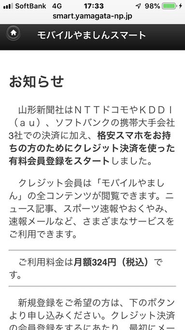 山形新聞 Press Yamashin 18年11月 Page 2 Twilog