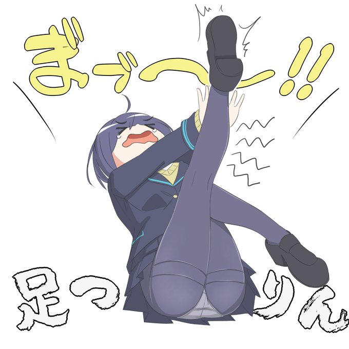 足つりんゆめゆめお気を付けください#凛Art 