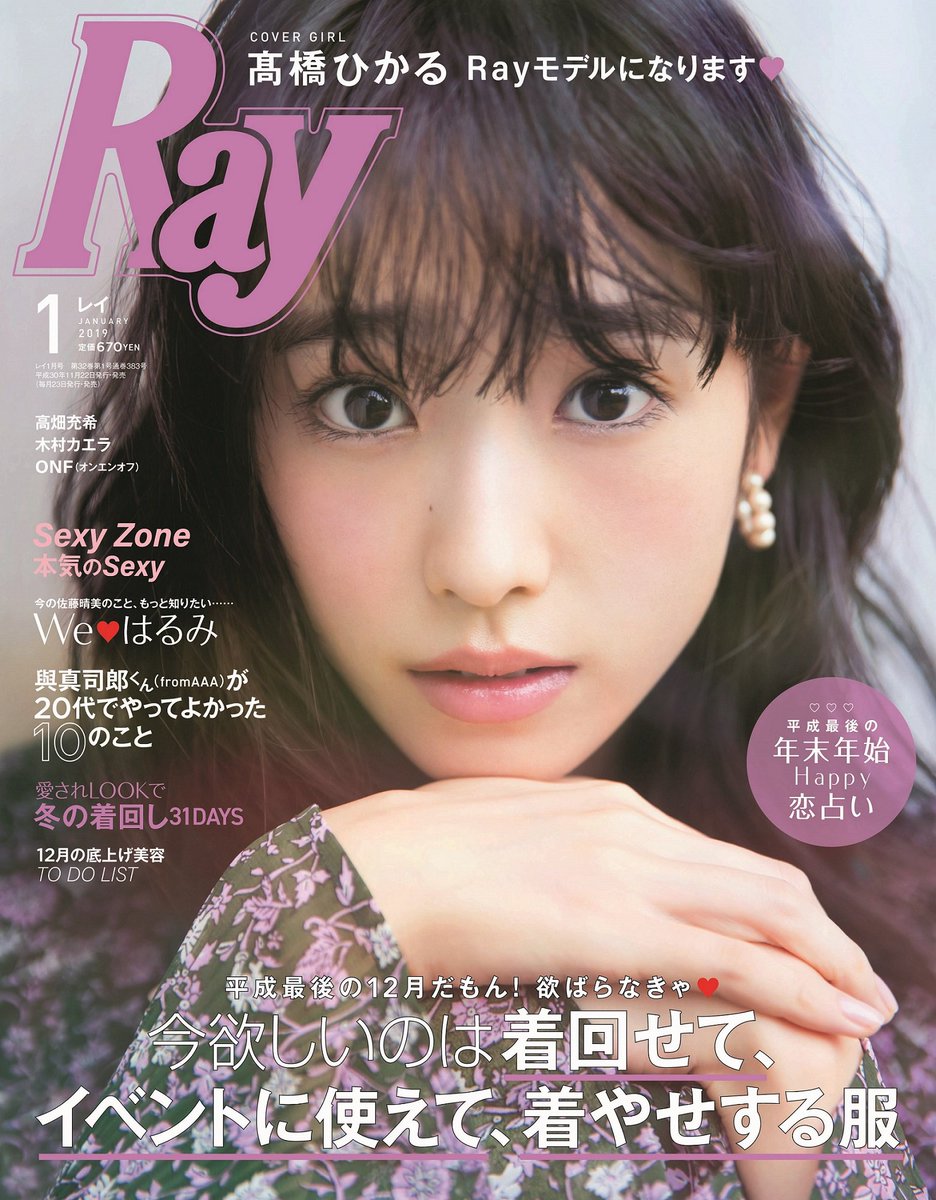 idolplanet's tweet image. 東京パフォーマンスドール（TPD）、メンバー全員でファッション誌『Ray』初登場！ ｜ アイドルプラネット　-IDOL Planet-
idol-planet.com/news/201811/20…
#TPD2018 #東京パフォーマンスドール