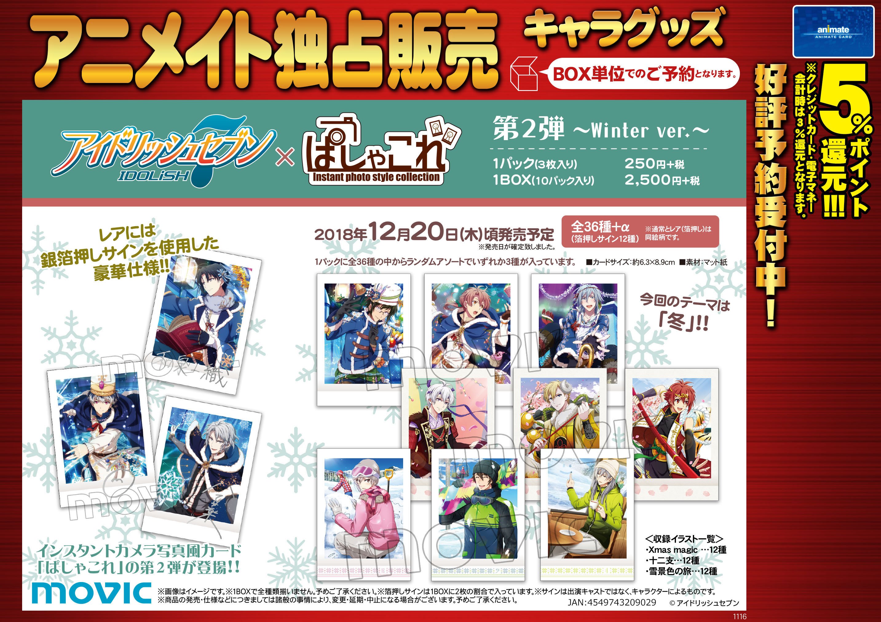 ぱしゃこれ【公式】 on X: ぱしゃこれ【公式】 on X: