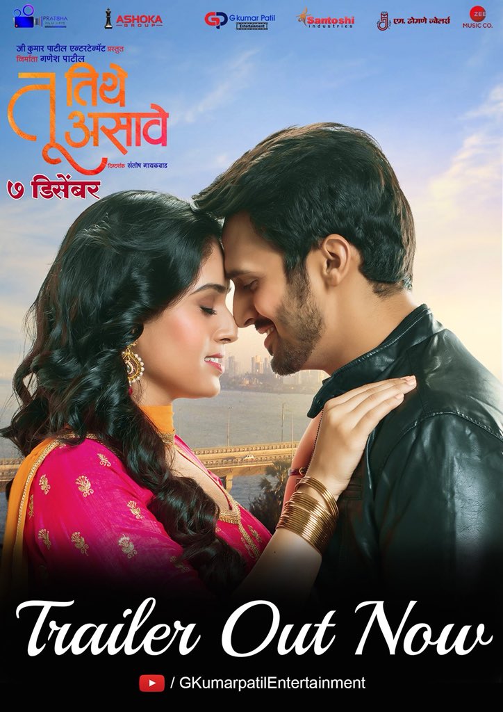 TuTitheAsave's tweet photo. Dream big with "Tu Tithe Asave".
"Tu Tithe Asave" Trailer Out Now !! #TrailerOutNow #TuTitheAsave #7thDec #UpcomingMovie #MarathiChitrapat #StayTuned https://t.co/5P8Uw68R6p