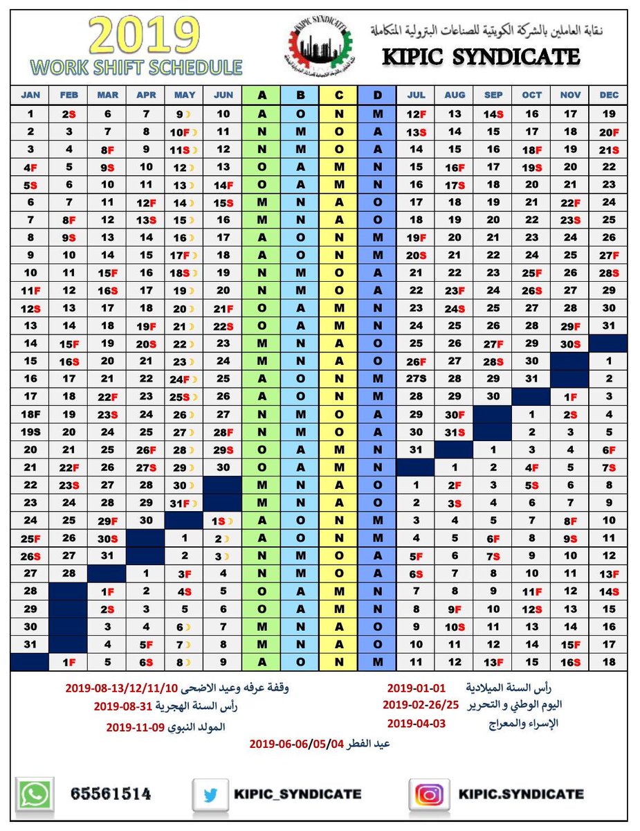 KIPIC_Syndicate's tweet photo. رزنامة 2019 🗓
Year calendar 🗓 
#البترولية_المتكاملة
#القطاع_النفطي
#kipic https://t.co/SZqVLqzHro