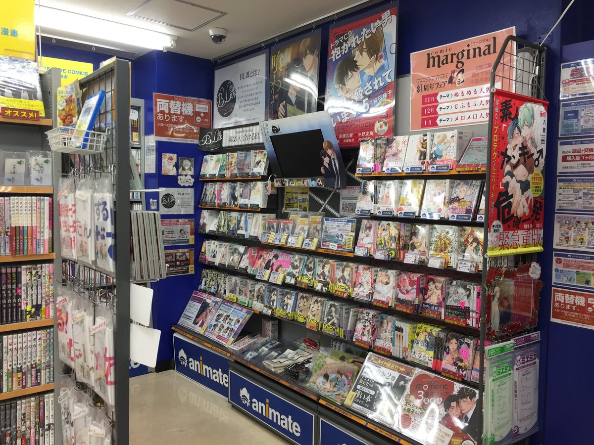 Bl課店舗紹介