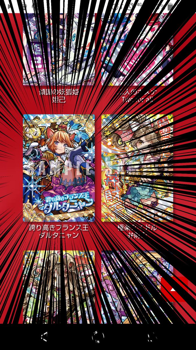 モンストウエハース選抜総選挙 モンストウエハース選抜総選挙