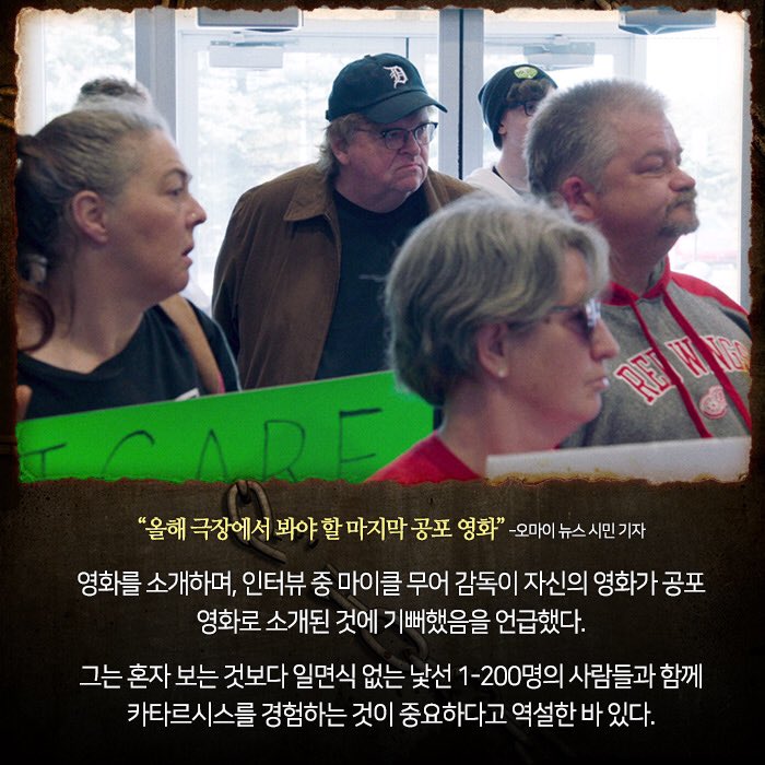 타임아웃지에 '공포영화'로 선정된 이유는? 개봉 D-Day3 리얼 공포 체험 임박! <화씨 11/9: 트럼프의 시대> 11월 22일 개봉! #화씨119 #트럼프의시대 #빅픽쳐...